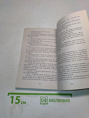 Срочно требуется жена