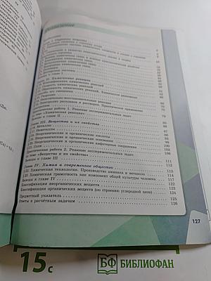 Химия 11 класс