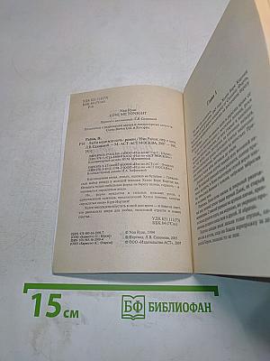 Люби меня всю ночь