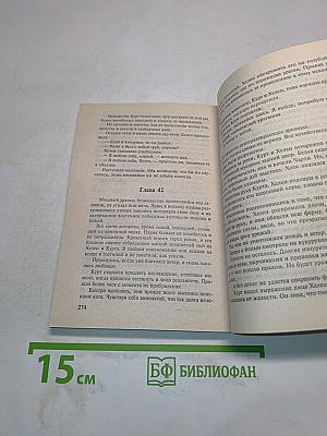 Люби меня всю ночь