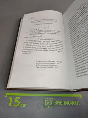 Князь Серебряный