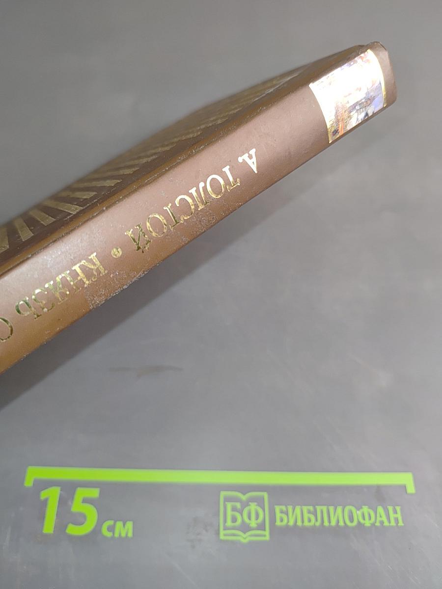 Князь Серебряный