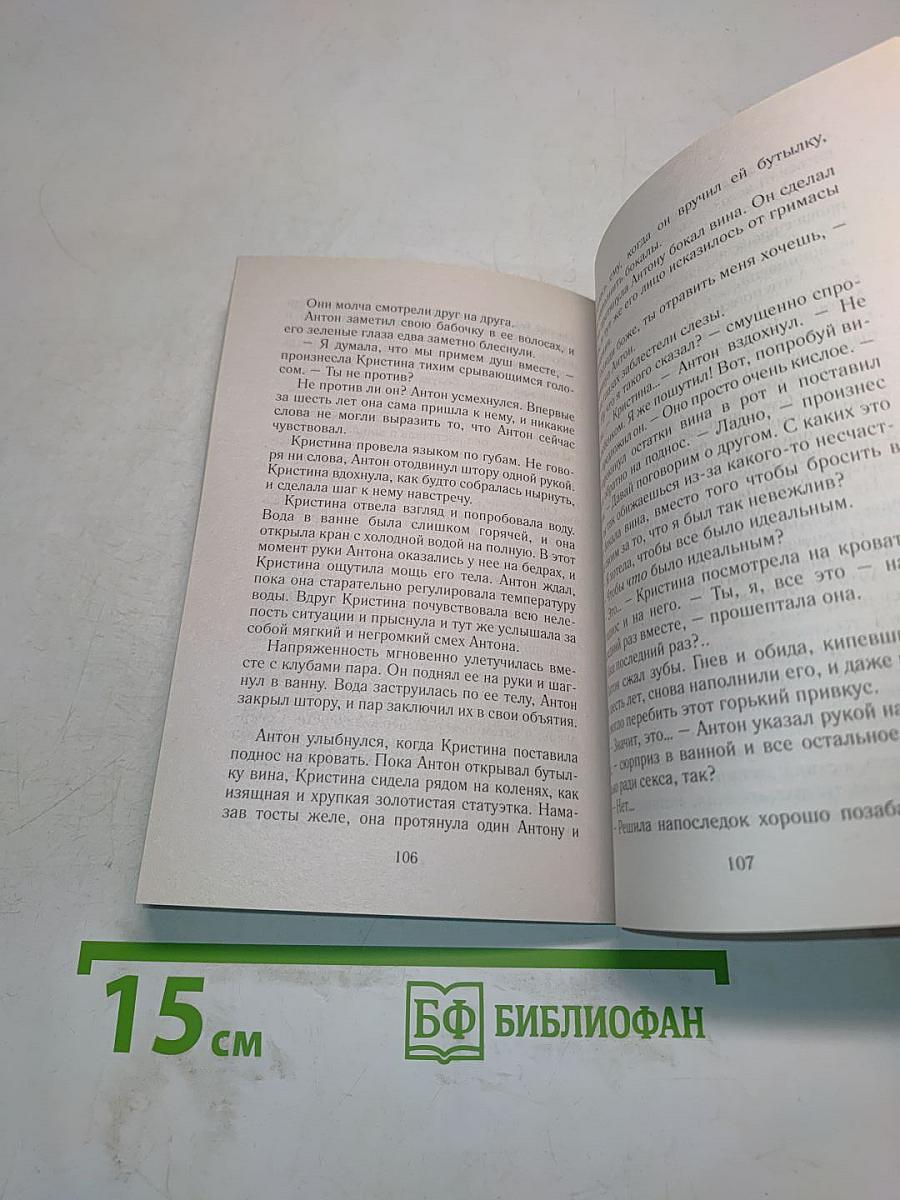 Подари мне свой мир