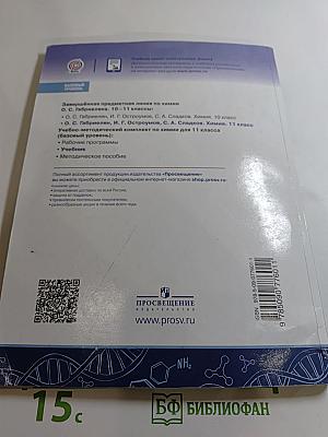 Химия 11 класс