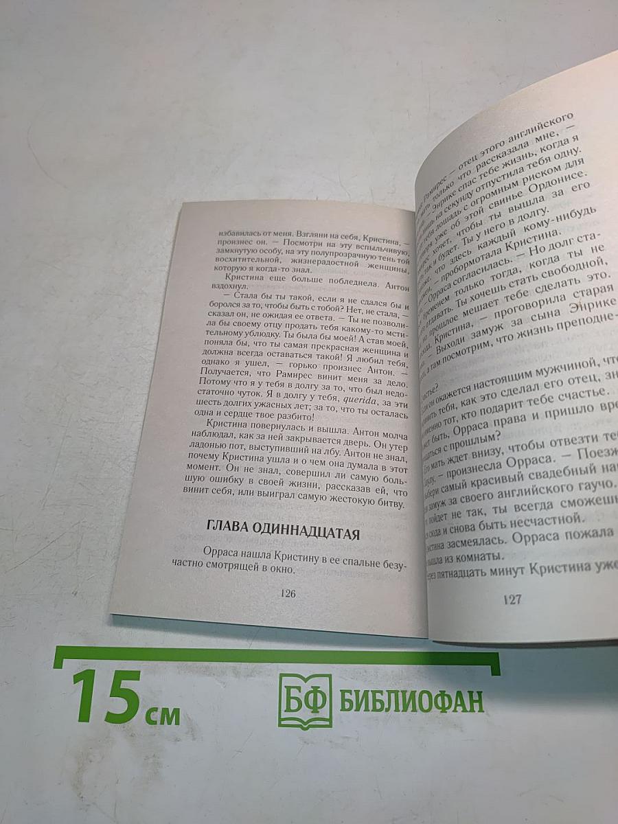 Подари мне свой мир