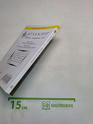 Подари мне свой мир