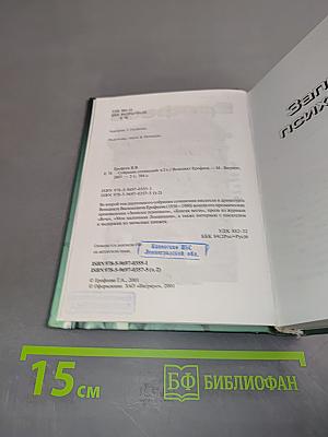 Собрание сочинений. Том 2. Записки психопата