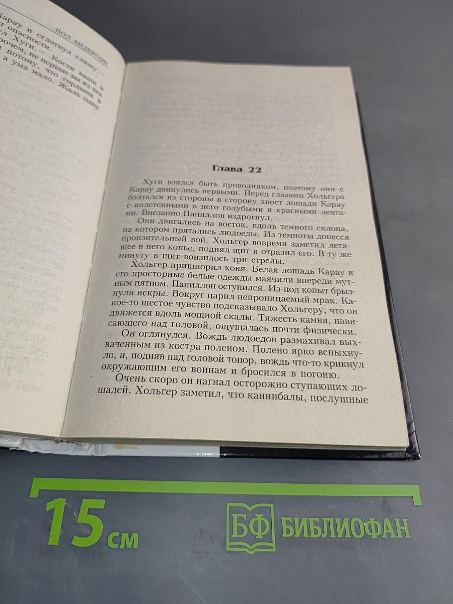 Три сердца и три льва
