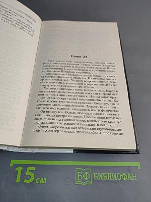 Три сердца и три льва
