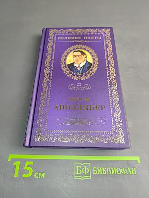 Стихотворения