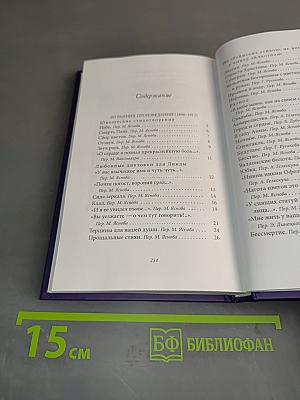 Стихотворения