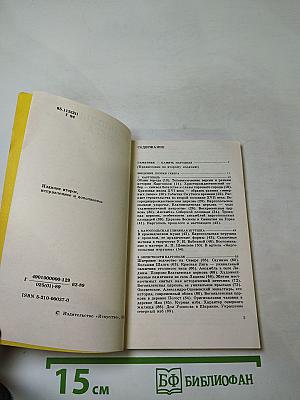 Каргополье – Онега