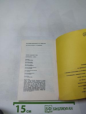 Каргополье – Онега