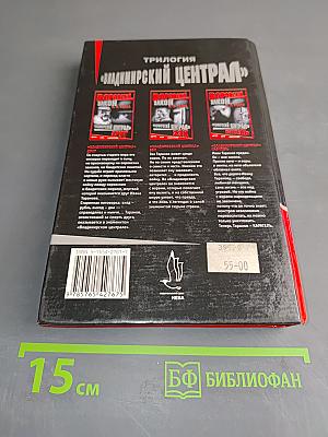 Каратель