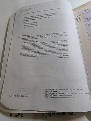 Английский язык. Enjoy English. Учебник для 5 класса. Student's Book