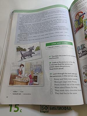 Английский язык. Enjoy English. Учебник для 5 класса. Student's Book