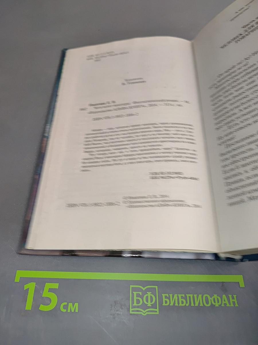 Чего хотят вампиры