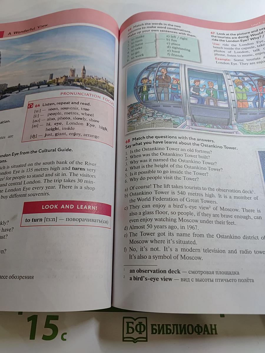Английский язык. Enjoy English. Учебник для 5 класса. Student's Book
