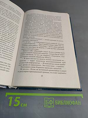 Чего хотят вампиры