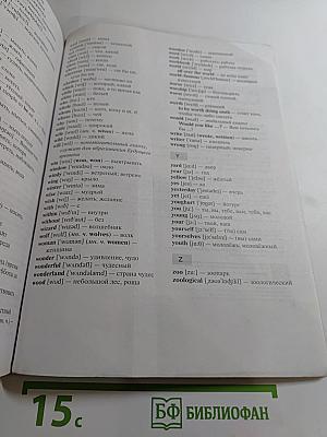 Английский язык. Enjoy English. Учебник для 5 класса. Student's Book
