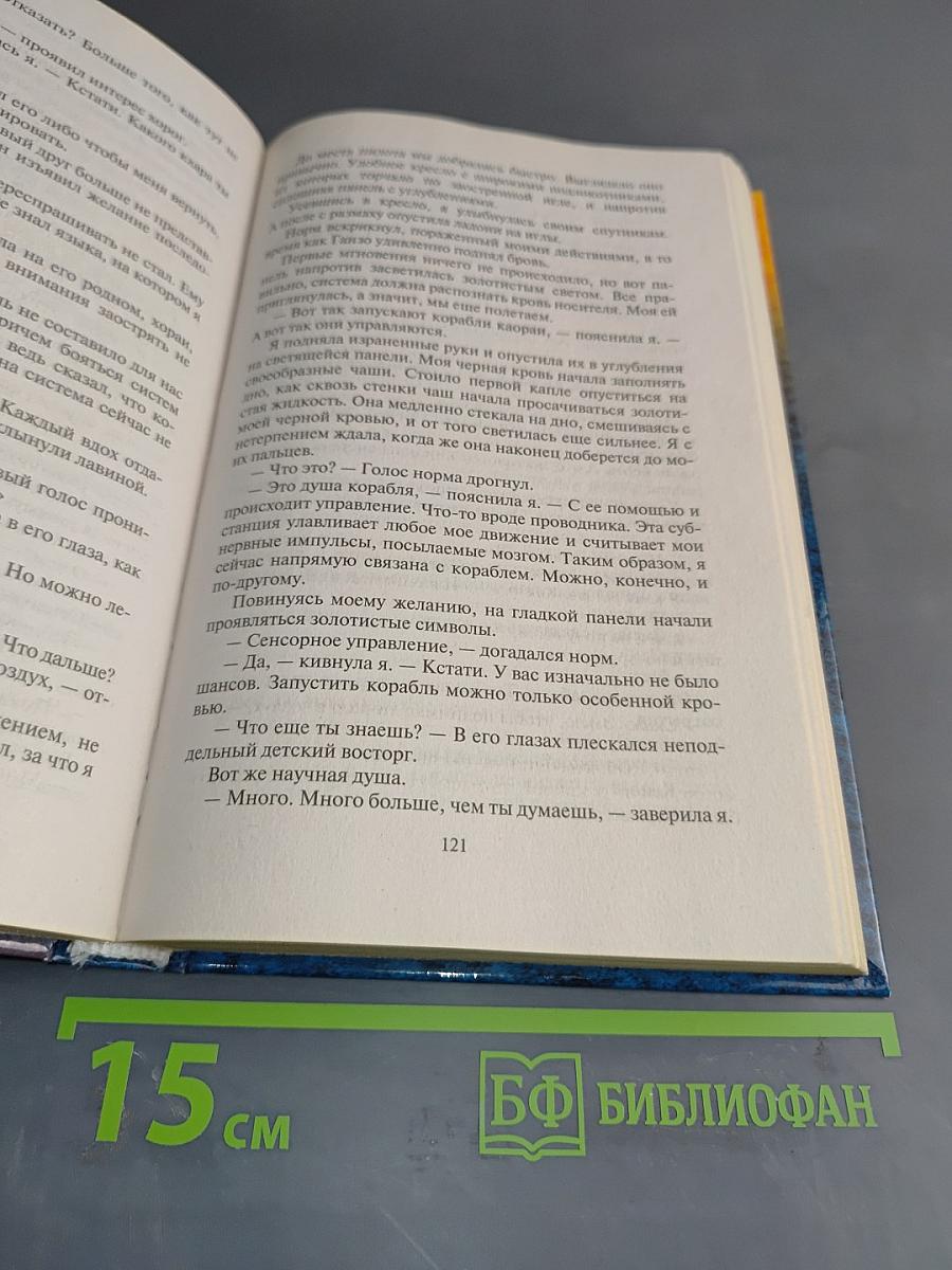 Вселенная не по размеру
