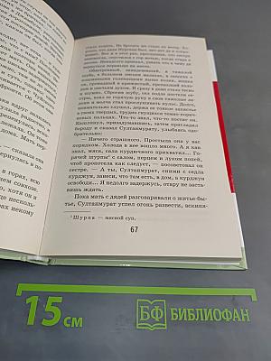 Ранние журавли