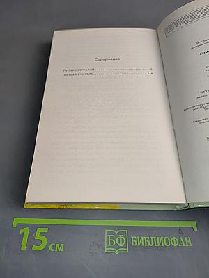Ранние журавли