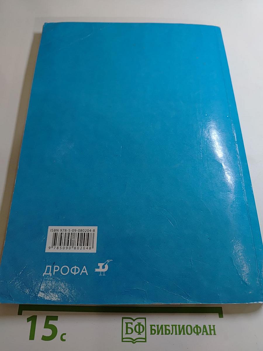 Английский язык. Enjoy English. Учебник для 5 класса. Student's Book