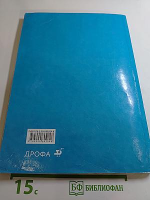 Английский язык. Enjoy English. Учебник для 5 класса. Student's Book