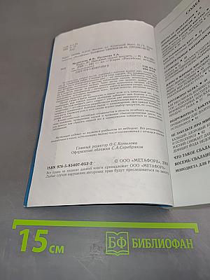 Минус 20. Надежный способ похудеть