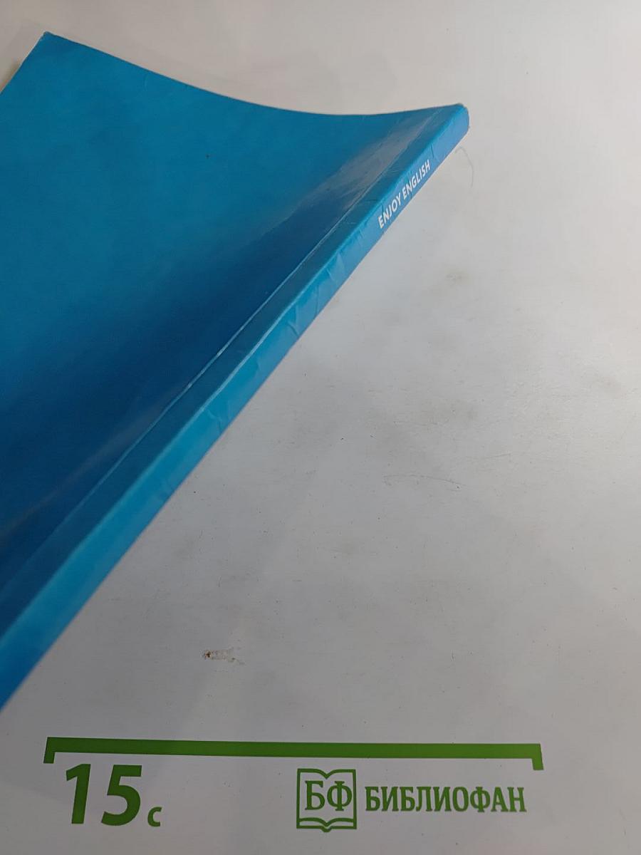 Английский язык. Enjoy English. Учебник для 5 класса. Student's Book