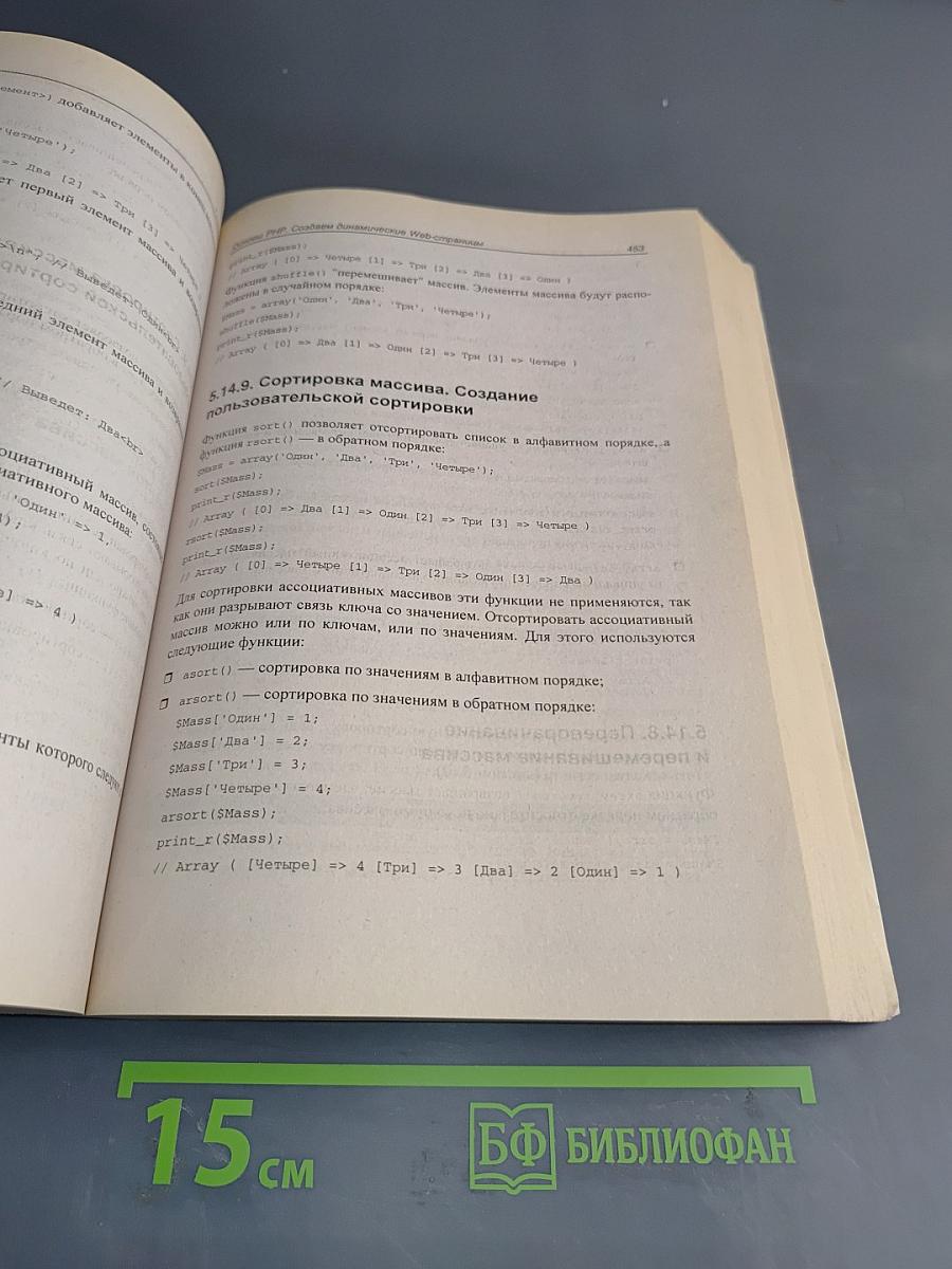 HTML, JavaScript, PHP и MySQL. Джентльменский набор Web-мастера