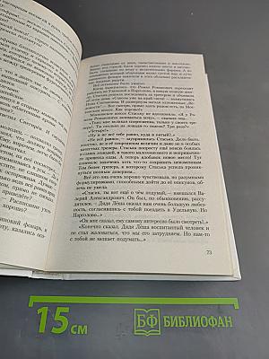 Полжизни за коня