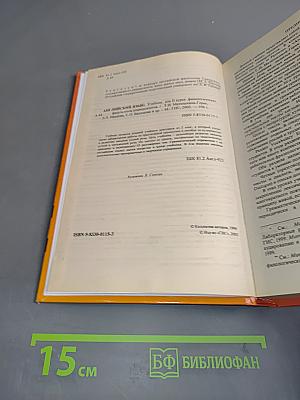 A Course of English. Учебник для II курса филологических факультетов. Second year