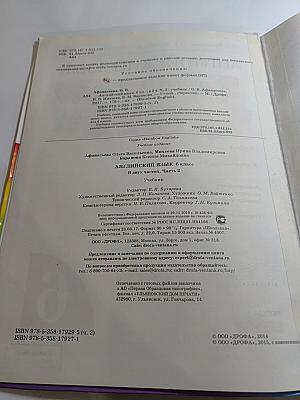 Английский язык Rainbow English. 6 класс. Часть 2