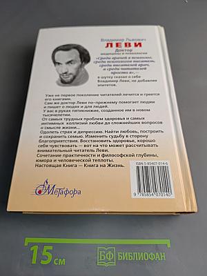 Азбука здравомыслия