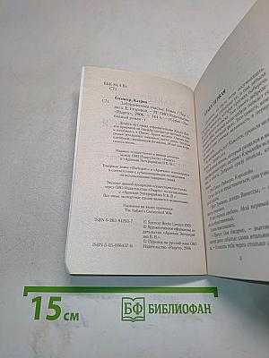 Заблудившееся счастье