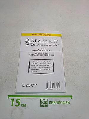 Заблудившееся счастье