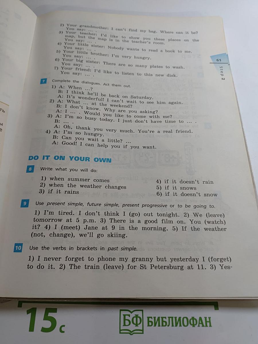 Английский язык Rainbow English. 6 класс. Часть 2