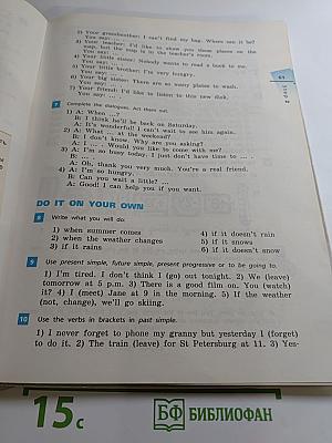 Английский язык Rainbow English. 6 класс. Часть 2
