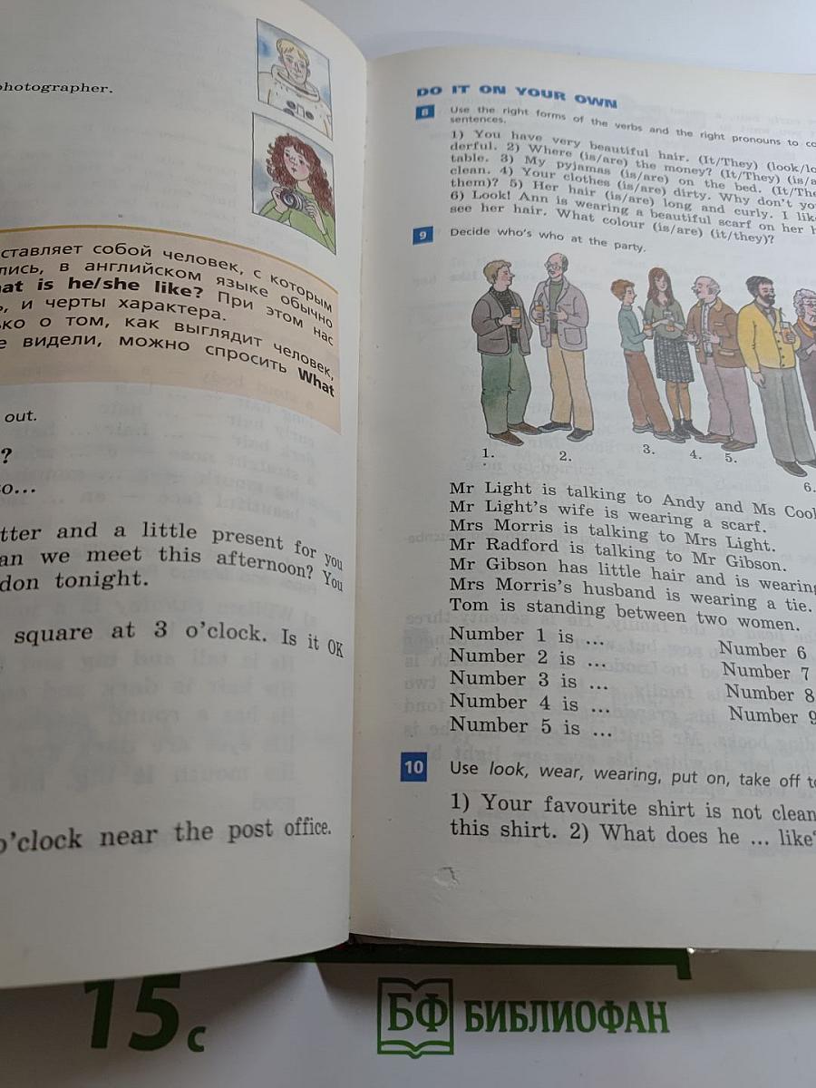 Английский язык Rainbow English. 6 класс. Часть 2