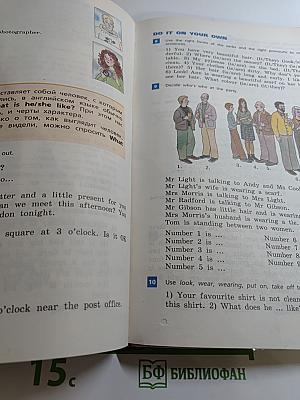 Английский язык Rainbow English. 6 класс. Часть 2