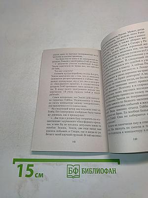 Электронные письма любви