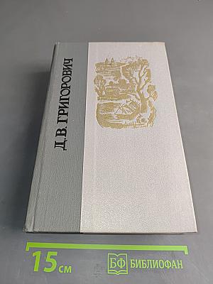 Избранное