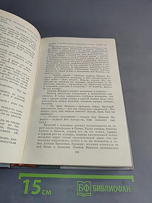 Избранное
