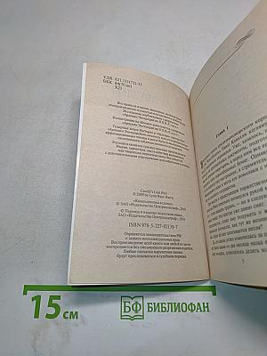 Командировка в сказку