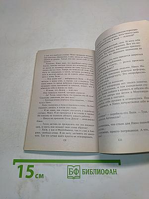 Командировка в сказку