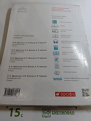 Английский язык Rainbow English. 6 класс. Часть 2