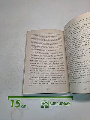 Чары старинного замка