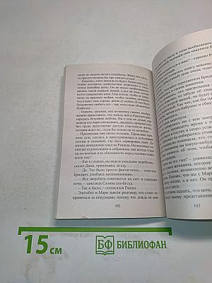 Счастливая поездка